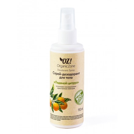 Organic Zone Дезодорант-спрей для тела с эфирными маслами Ледяной цитрус, 150 мл