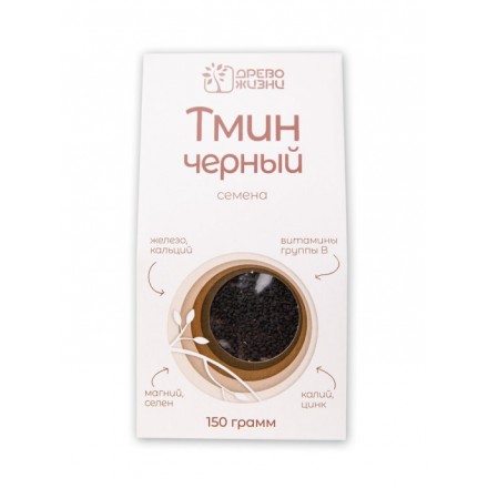 Древо жизни Тмин черный семена, 150 гр