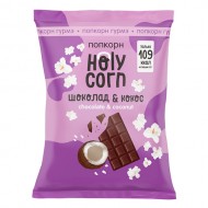 Holy Corn Попкорн гурмэ "Шоколад-Кокос", 50 гр